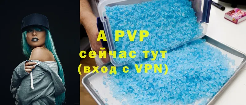 A PVP крисы CK Калач