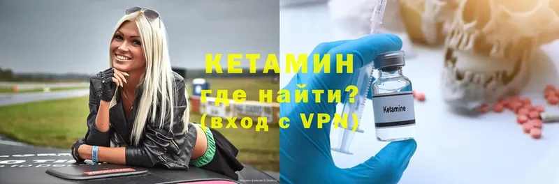 Кетамин ketamine  Калач 